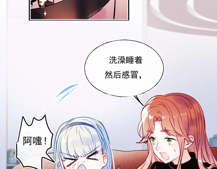 第96话 失约 第26页