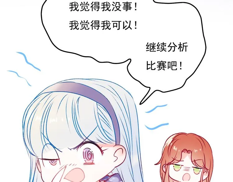 第96话 失约 第29页