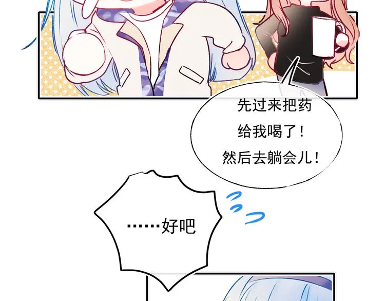 第96话 失约 第30页