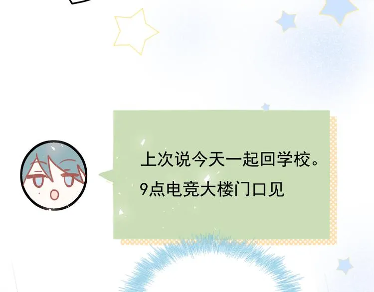 第96话 失约 第32页
