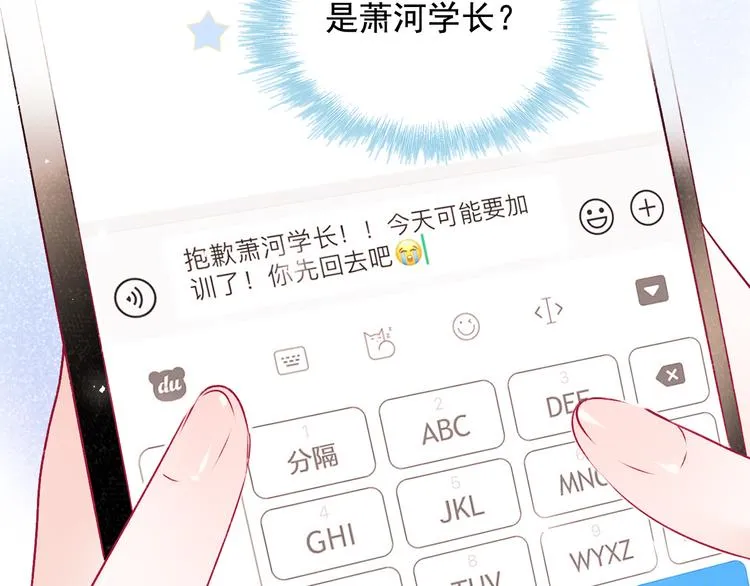 第96话 失约 第33页