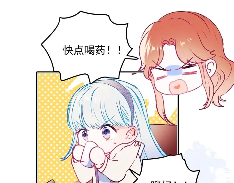 第96话 失约 第35页