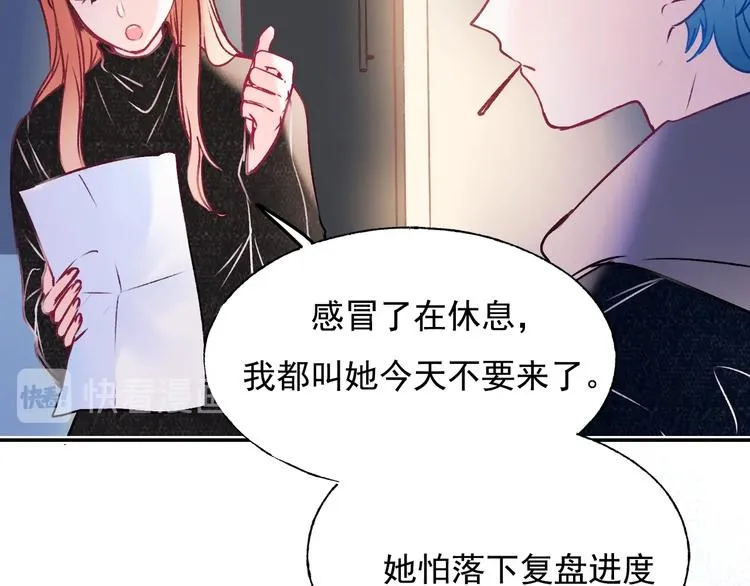 第96话 失约 第43页