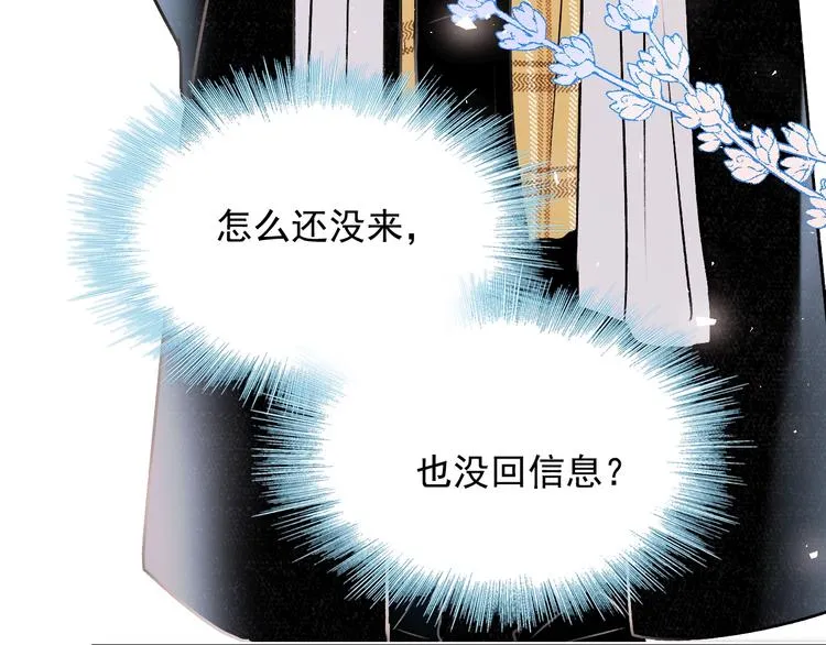 第96话 失约 第51页