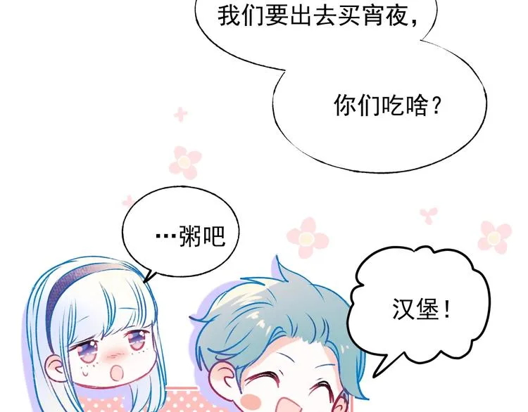 第96话 失约 第53页