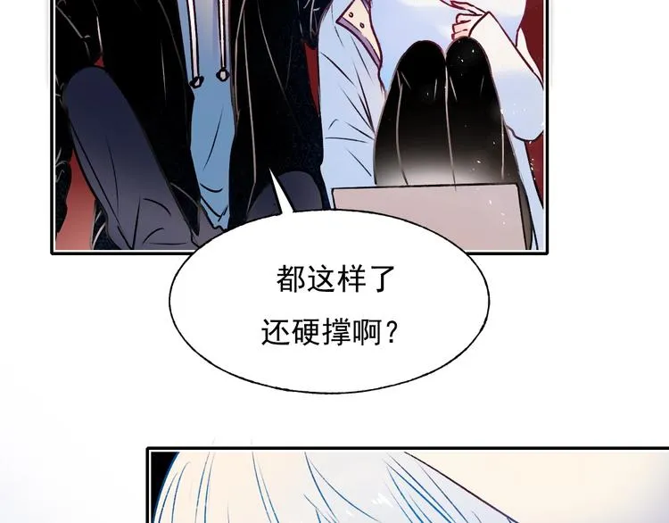 第96话 失约 第60页