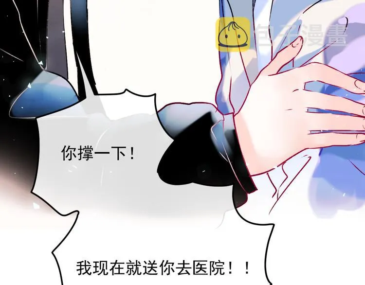 第96话 失约 第72页