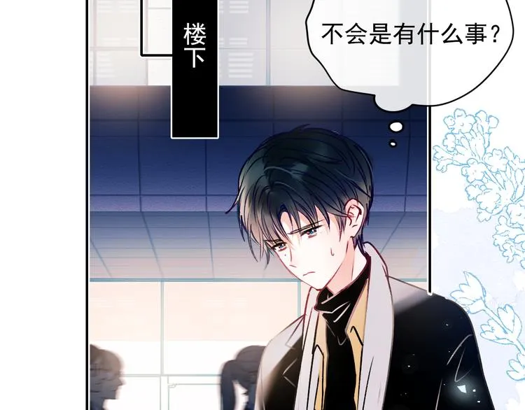 第96话 失约 第74页