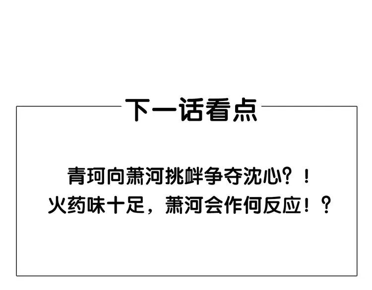 第96话 失约 第83页