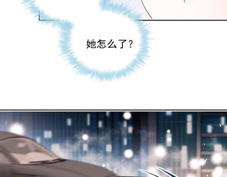 第97话 三人 第6页