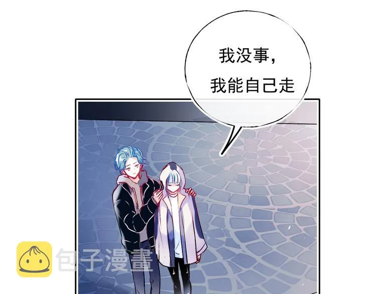 第97话 三人 第8页