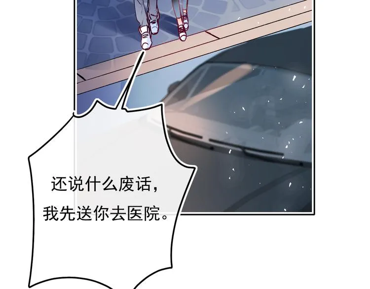 第97话 三人 第9页