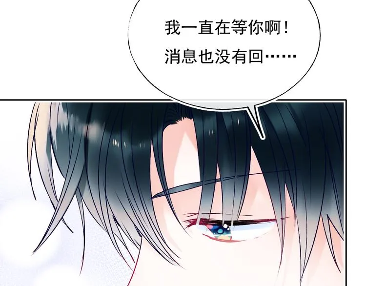 第97话 三人 第17页