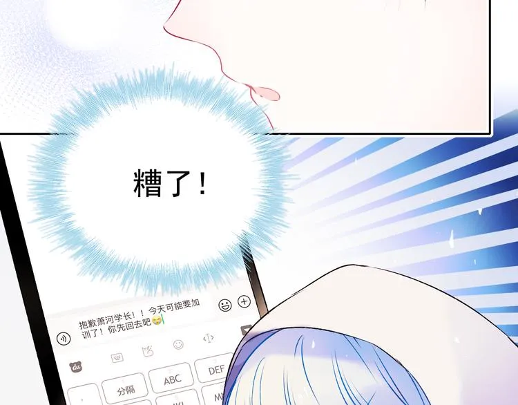 第97话 三人 第18页