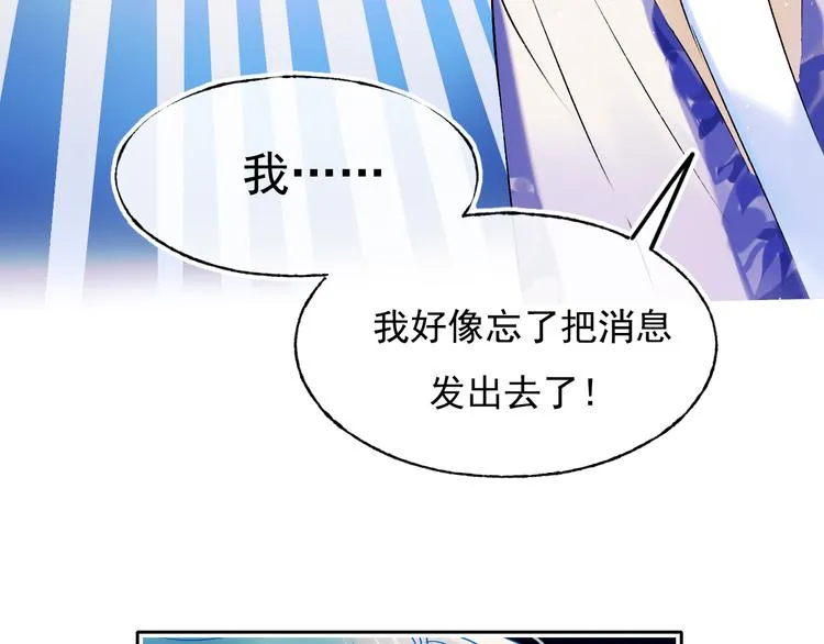 第97话 三人 第20页