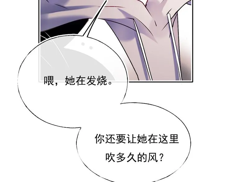 第97话 三人 第22页