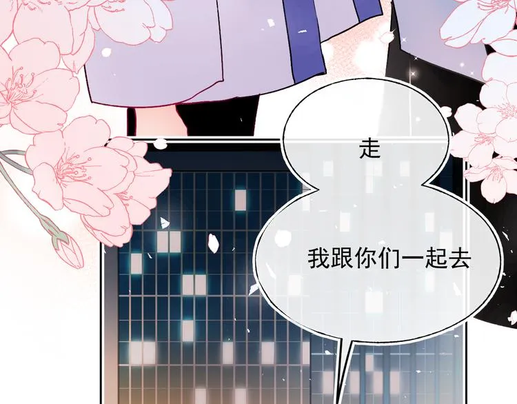第97话 三人 第26页