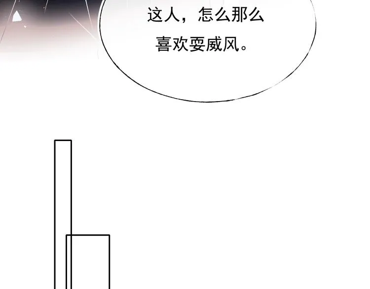 第97话 三人 第30页