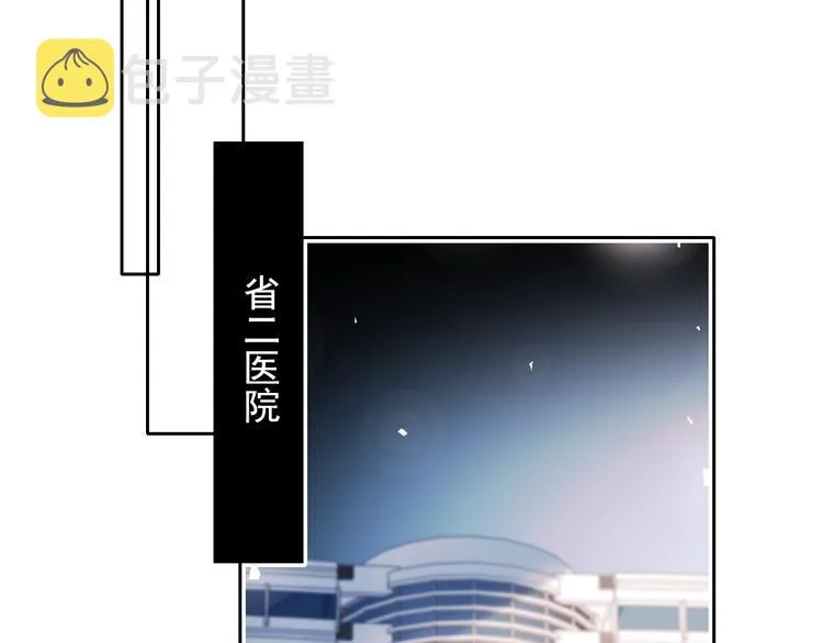 第97话 三人 第31页