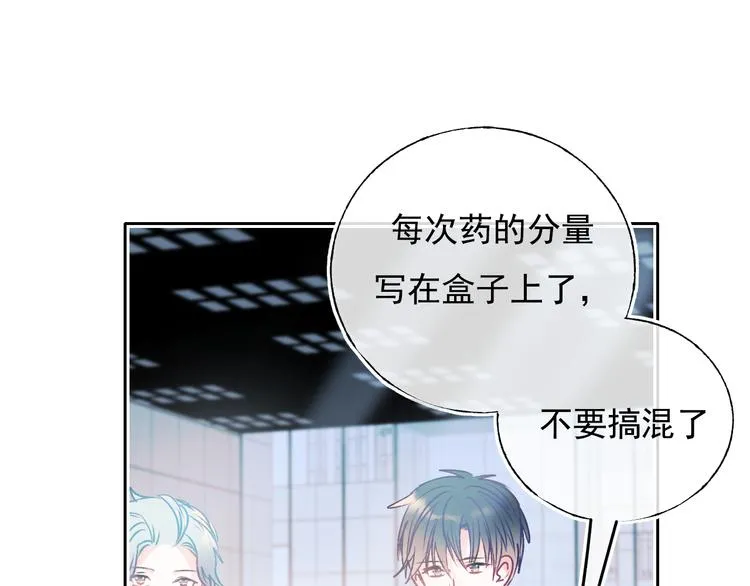 第97话 三人 第34页