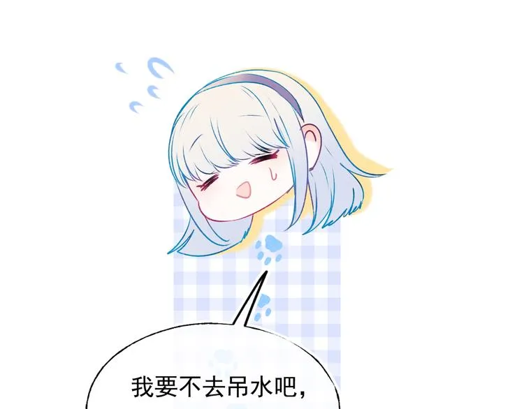 第97话 三人 第39页