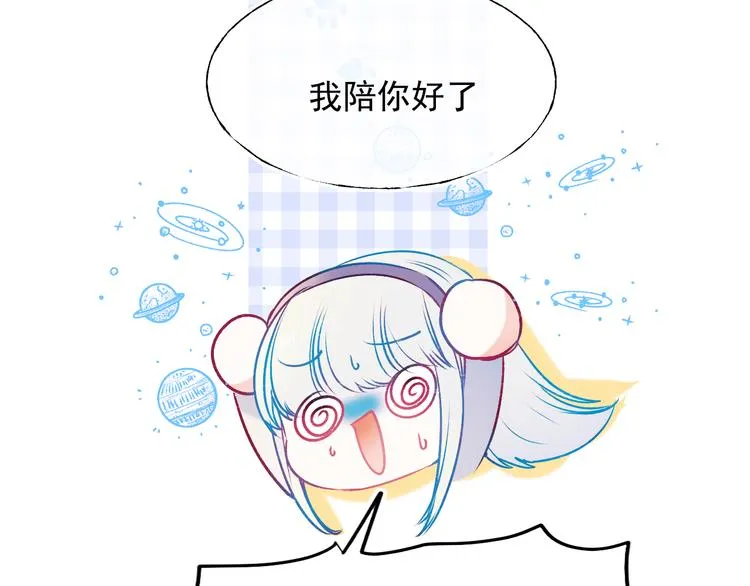 第97话 三人 第41页