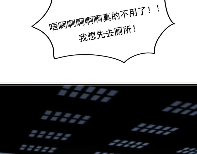 第97话 三人 第42页