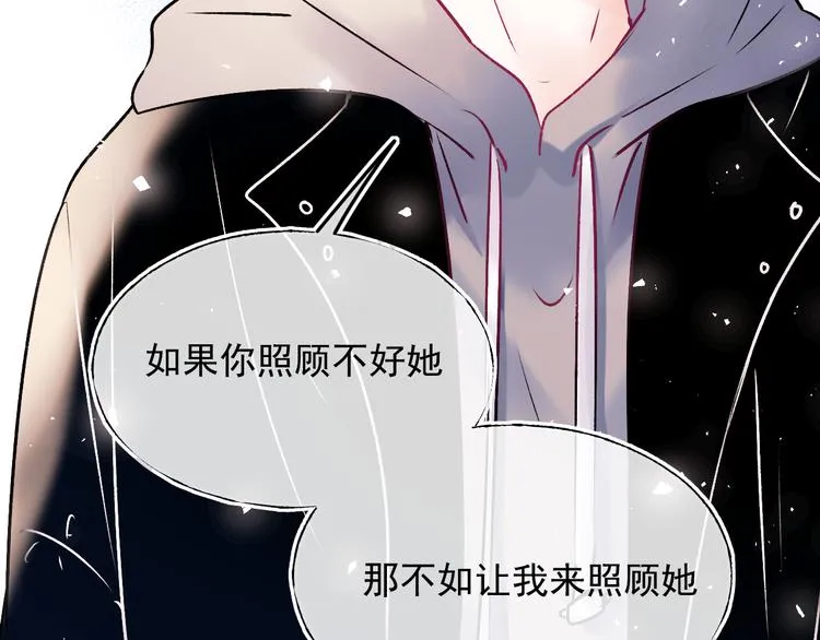 第97话 三人 第45页