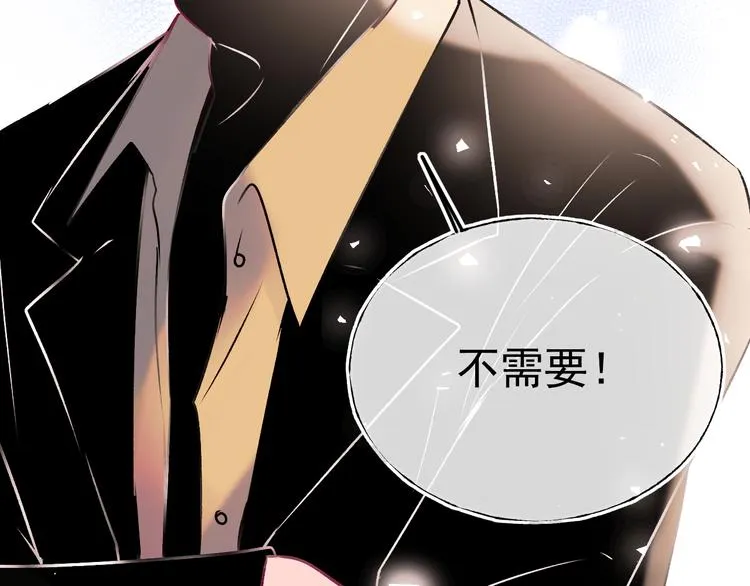 第97话 三人 第47页