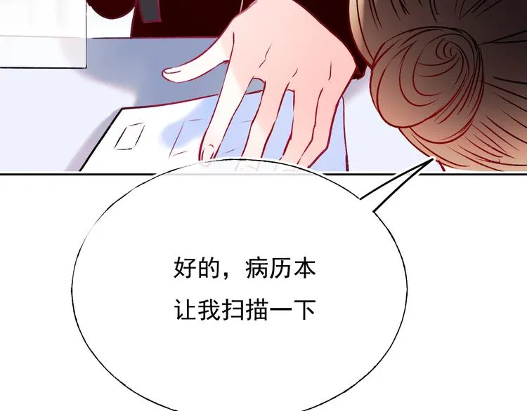 第97话 三人 第53页