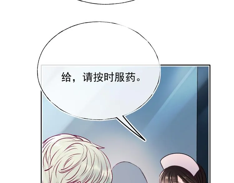 第97话 三人 第54页