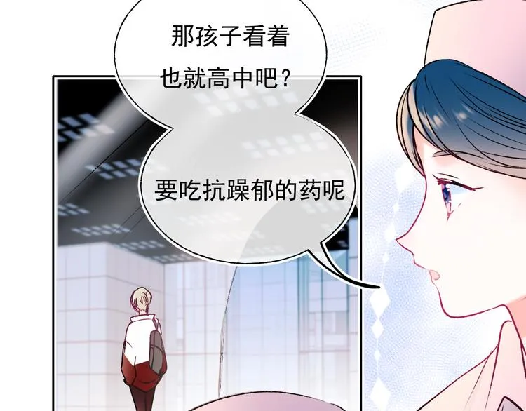 第97话 三人 第56页