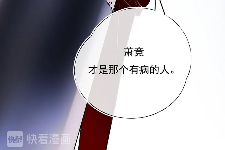 第97话 三人 第63页