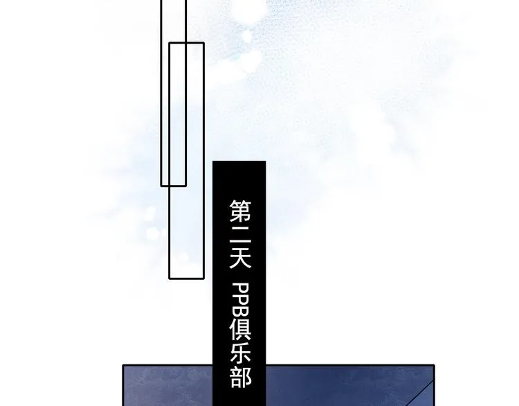 第97话 三人 第65页