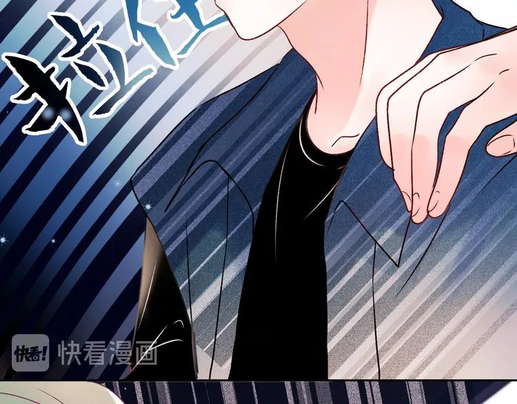第97话 三人 第76页