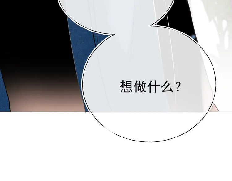 第97话 三人 第79页