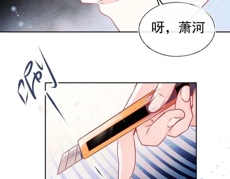 第97话 三人 第81页