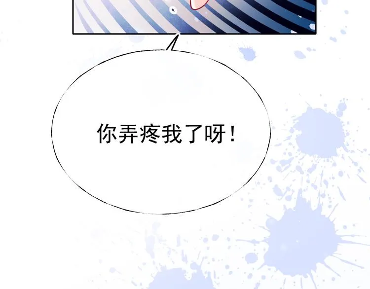第97话 三人 第82页