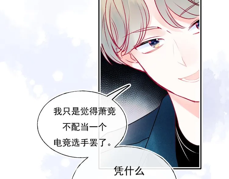 第98话 陷害 第8页