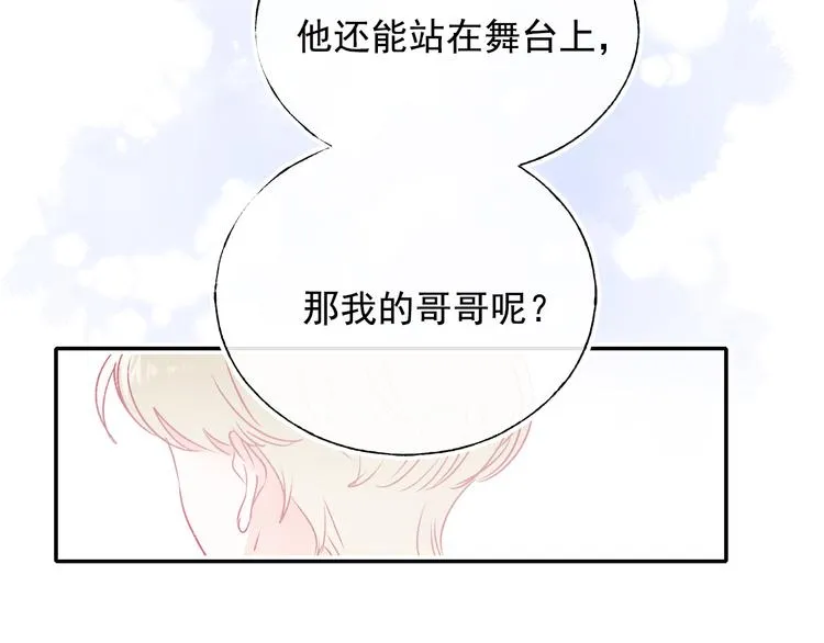 第98话 陷害 第9页