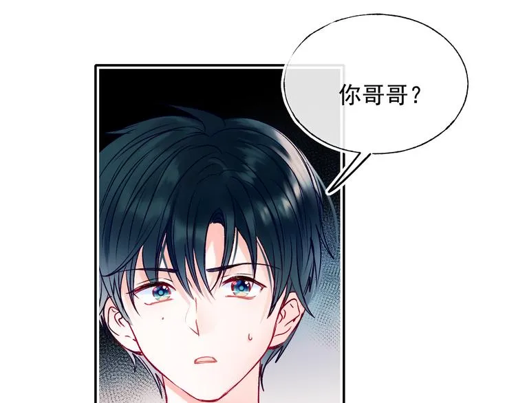 第98话 陷害 第10页