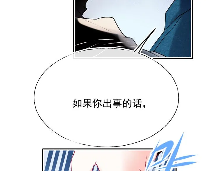 第98话 陷害 第13页