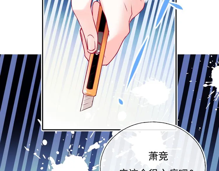 第98话 陷害 第14页