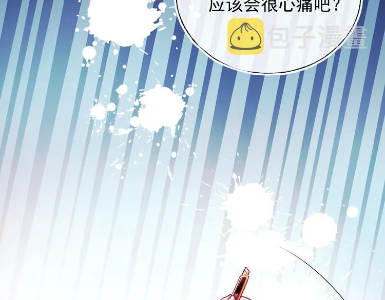 第98话 陷害 第15页
