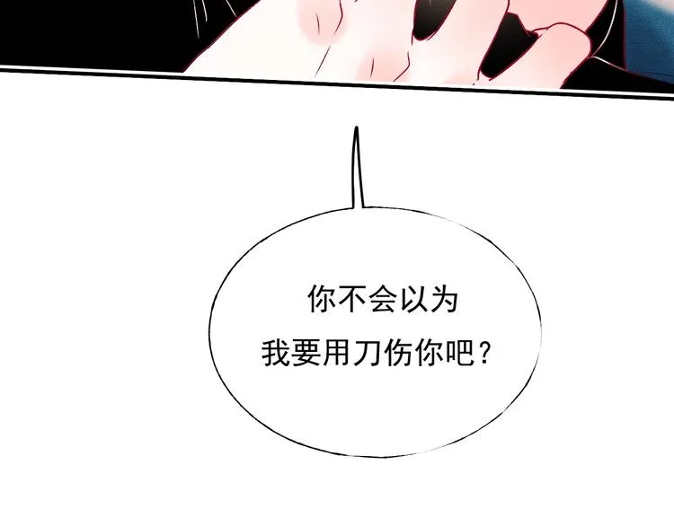 第98话 陷害 第19页