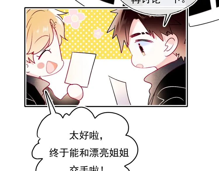 第98话 陷害 第24页
