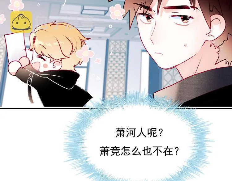 第98话 陷害 第26页