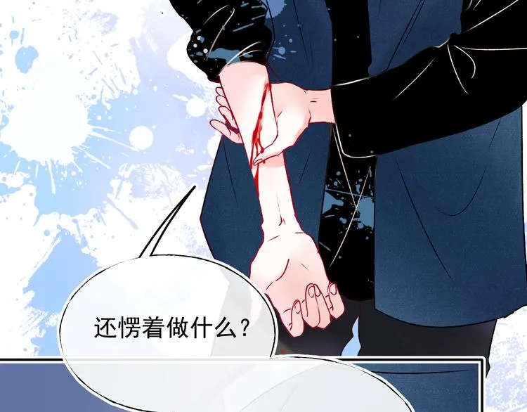 第98话 陷害 第29页
