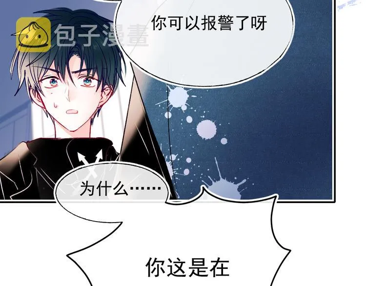 第98话 陷害 第30页