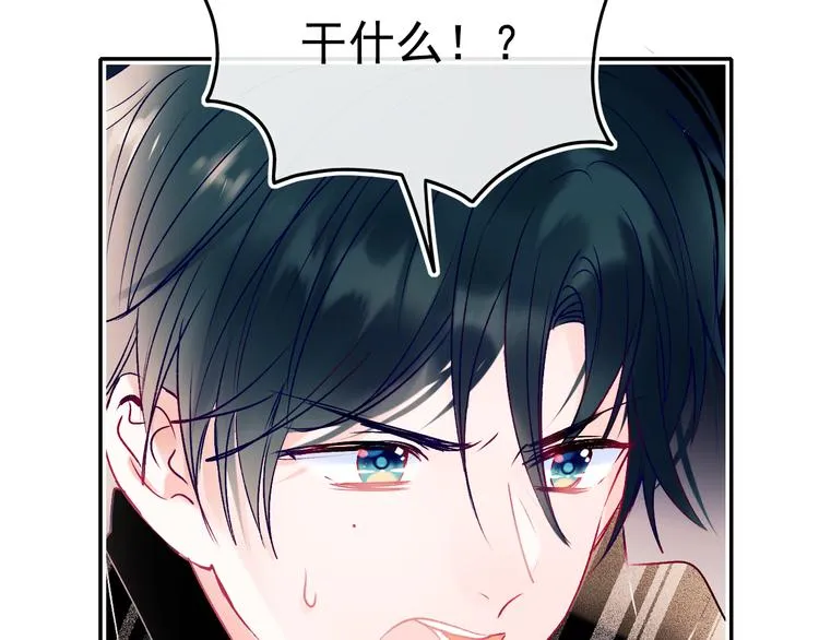 第98话 陷害 第31页